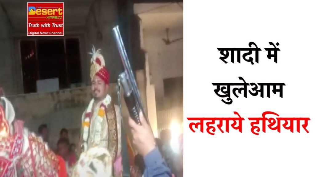 weapon waved in ajmer