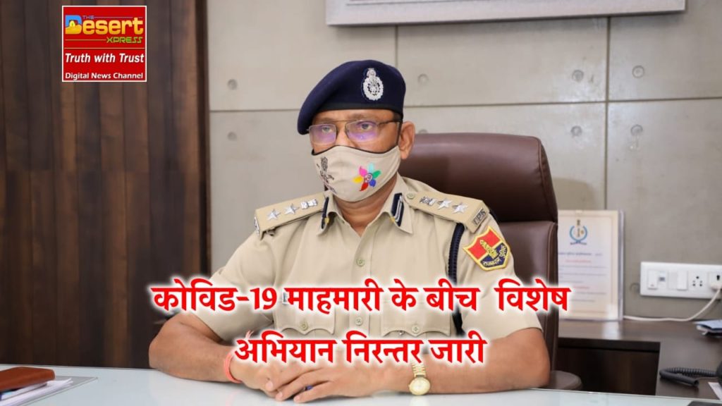 Ajmer Police SP Jagdish Chand
