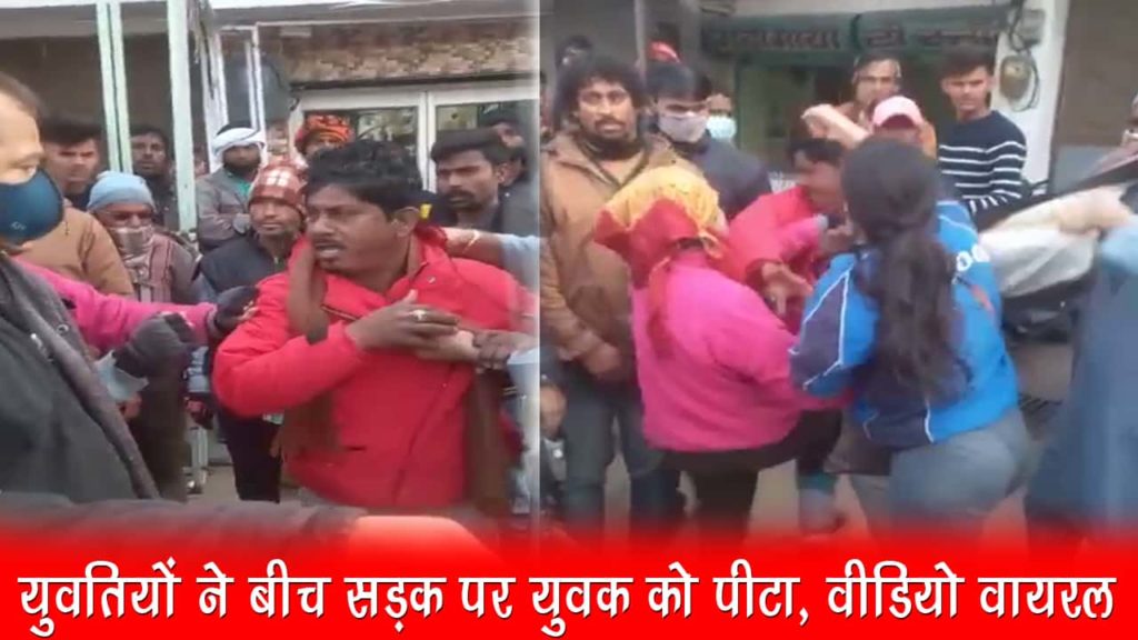 girl beat up the young main in ajmer