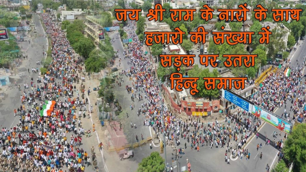 protest in ajmer to support nupur sharma